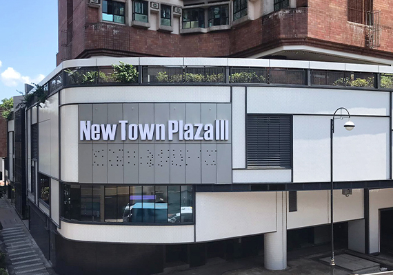 New Town Plaza III

